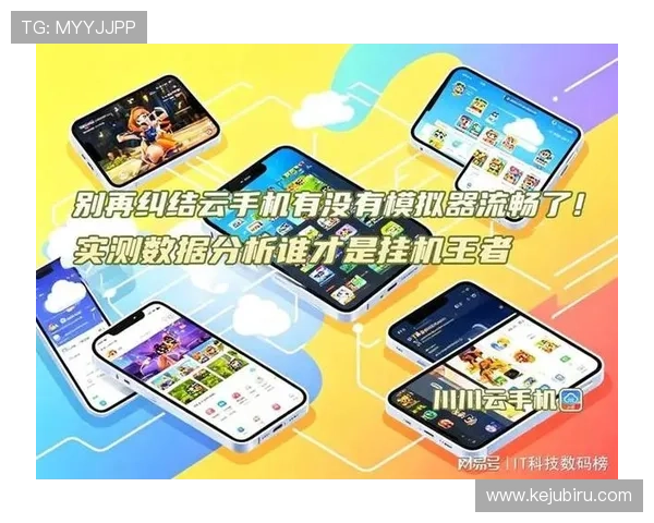 开云手机网提供的模拟器性能优化方法，帮助玩家获得更流畅的游戏体验